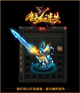 天龙八部私服装备强化成功率提升技巧