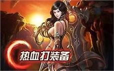 天龙八部私服副本掉落概率解析 如何提高稀有装备掉落