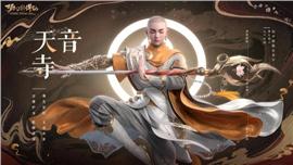 天龙八部私服副本掉落时间与最佳打点
