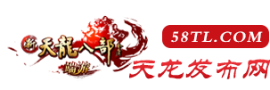 天龙私服如何成为竞技场中的不败王者
